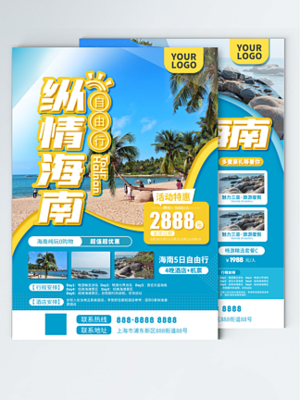 【國(guó)內(nèi)游旅行社】圖片免費(fèi)下載_國(guó)內(nèi)游旅行社素材_國(guó)內(nèi)游旅行社