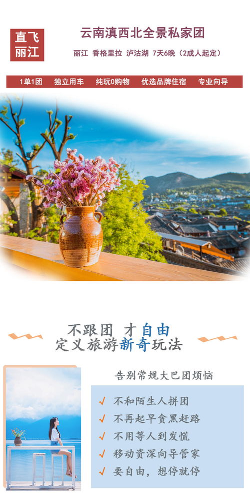 云南麗江香格里拉瀘沽湖7日游 2成人起訂1單1團(tuán),雪山大索道,藍(lán)月谷,麗江古城,虎跳峽普達(dá)措,瀘沽湖女兒國(guó),下單贈(zèng)印象麗江,清涼一夏 全國(guó) 出發(fā)