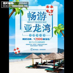 境外旅游,旅行社會(huì)買保險(xiǎn)么